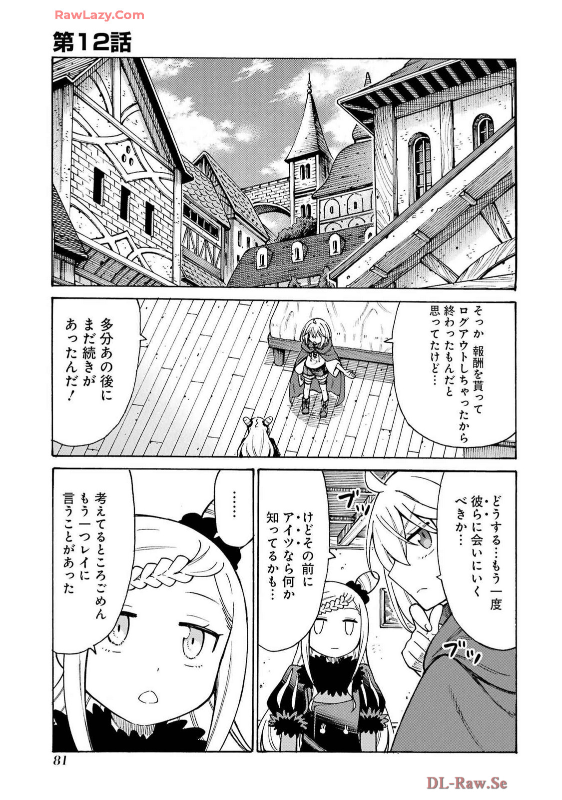 Kyousei Jashin Shinkou Play – Kono Ponkotsu wo Agamero tte Shouki desu ka? - Chapter 12 - Page 1